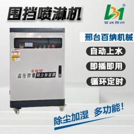 圍擋噴霧機(jī)優(yōu)點